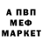 Первитин мет Serga S