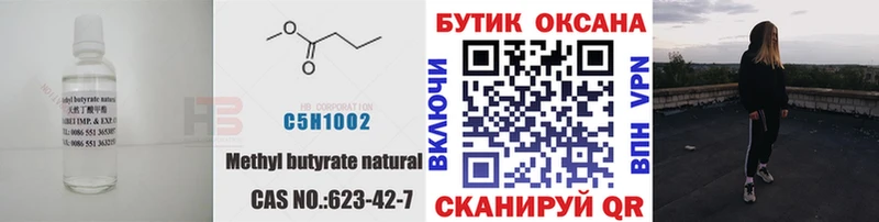 где купить   Бодайбо  Бутират Butirat 