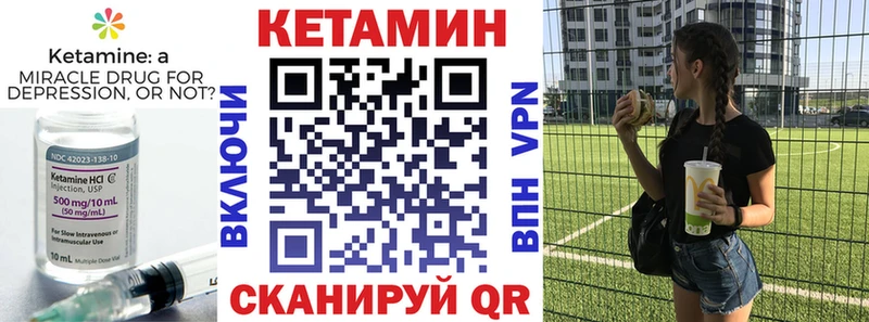 Кетамин ketamine  Бодайбо 