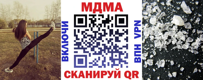 цена наркотик  Бодайбо  MDMA молли 