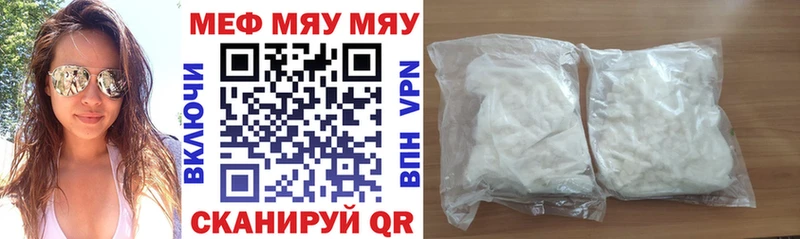МЕФ мука  мега ссылки  Бодайбо 
