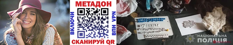 где продают наркотики  Бодайбо  МЕТАДОН VHQ 